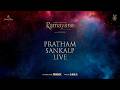 Pratham Sankalp Live Namit Malhotra S Ramayana Nitesh Tiwari