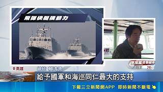 台海防衛國造新戰力登場！漢光第4天展出新型無人機 賴清德登艇視察｜三立財經iNEWS