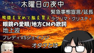 【木曜日の夜中】#13