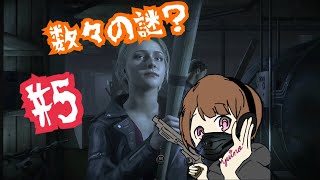 【実況】UNTIL DAWN～Part5【結乃】