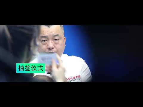 2022 Joy Cup World Heyball Masters A Class Station Haikou Bomeng Highlights