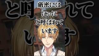 妹に運転を教える方法7選【にじさんじ切り抜き/甲斐田晴/緋八マナ/町田ちま/エクスアルビオ/叢雲カゲツ/赤城ウェン/魁星】