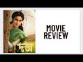 Datta Movie Review