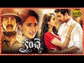 Kanche Superhit Telugu Full Length HD Movie Varun Tej Pragya Jaiswal Tollywood Box Office