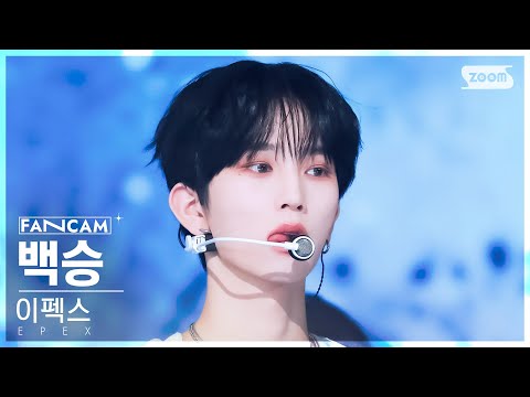 Baekseung