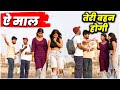ऐ माल BhartiPrank Prank Video Funniest Pranks Bharti Prank