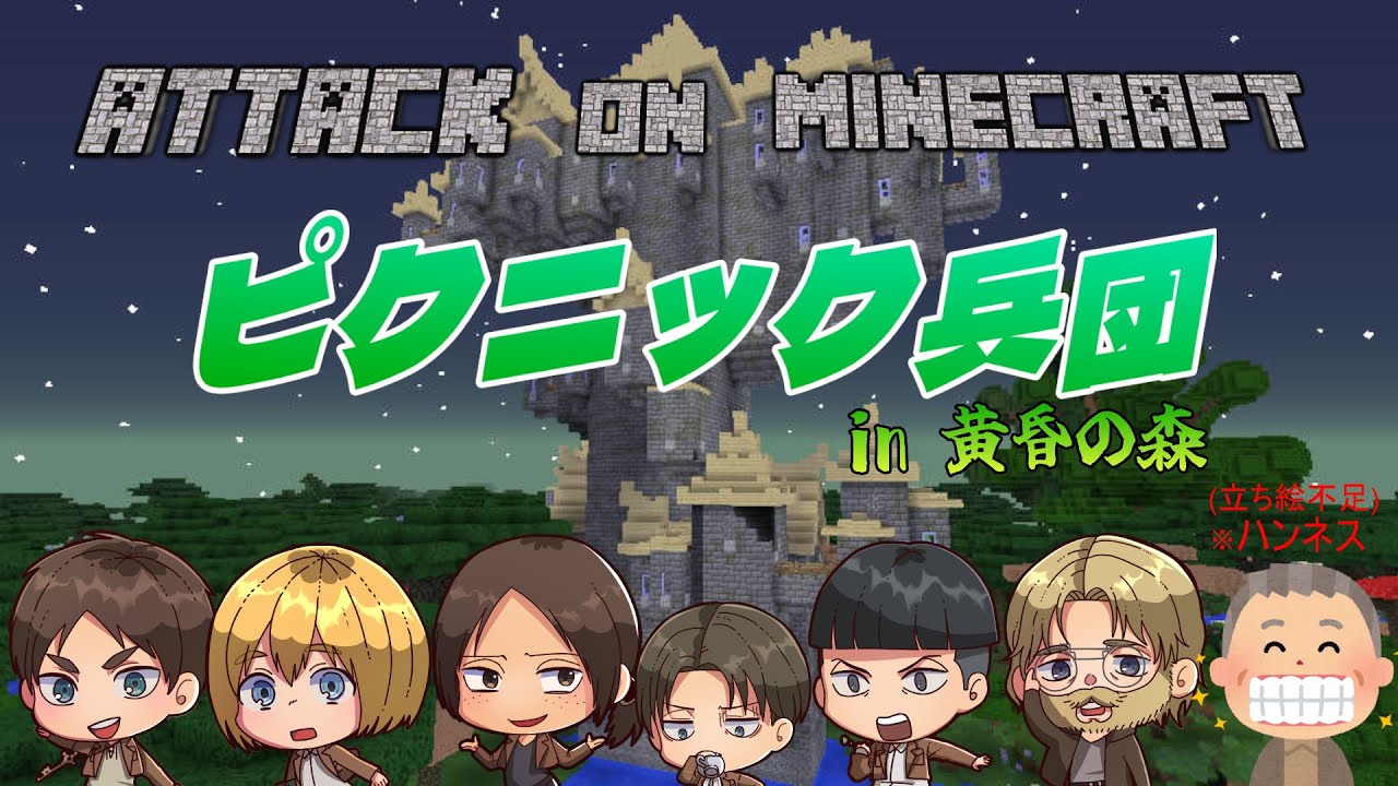 【Minecraft】最速で黄昏の森を攻略していくぞ！【前半】