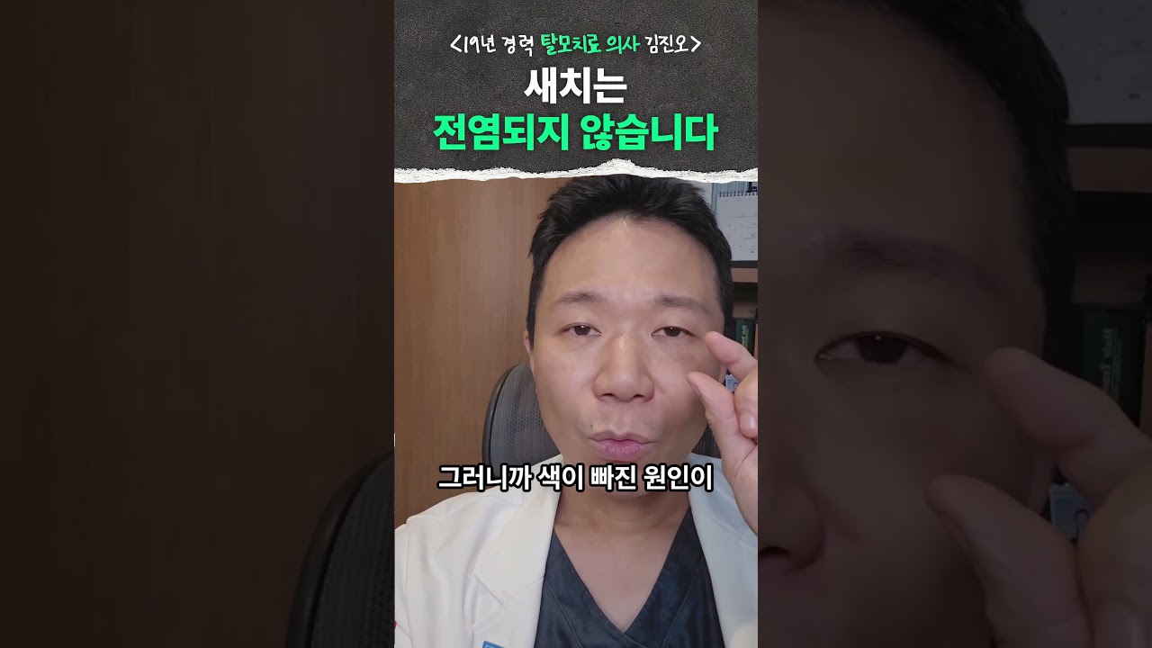 새치 하나 뽑으면 3개 난다는 말, 진짜일까요?