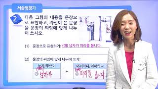 [백점맞는국어]16. 4학년 국어 8.  이런 제안 어때요 서술형 평가