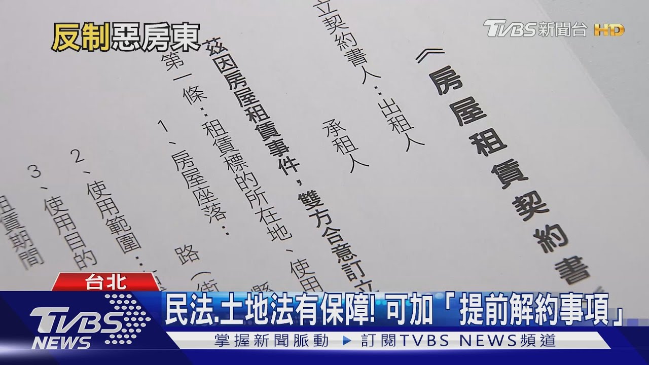 「1個步驟」現出原形!反制「一屋多租」惡房東