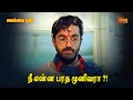 Salangai Oli நீ என்ன பரத முனிவரா KamalHassan Jeyaprada Sun Life