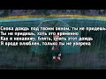 Ramil' - Дождь (Снова дождь под твоим окном ты не придешь ты не придешь) (Lyrics,Текст) (Премьера) Ramil' - Дождь (Снова дождь под твоим окном ты не придешь ты не придешь) (Lyrics,Текст) (Премьера)