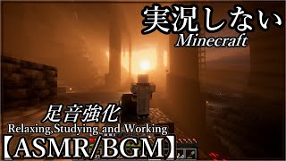 [ASMR]実況しないマインクラフト【睡眠用・作業用・BGM・リラックス】Minecraft Relaxing,Longplay,Sleeping,Studying and Working #3
