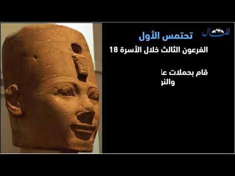 من التحرير إلى الفسطاط موكب عالمي لنقل مومياوات ملوك مصر القديمة