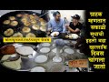 सोलापूरमध्ये 1965 पासून फेमस solapur famous Sudha Idli Gruha chaitanya food vl