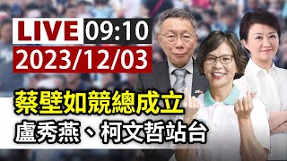 [討論] 黃國昌：我被下令負責「北北基桃宜」