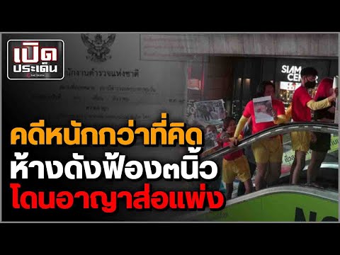 คลิกเพื่อดูคลิปวิดีโอ