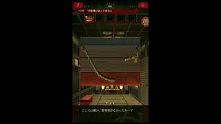 木箱の中には何が…！？　生き神#13