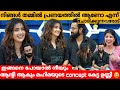 നിങ്ങൾ തമ്മിൽ പ്രണയത്തിൽ ആണോ എന്ന് ച�