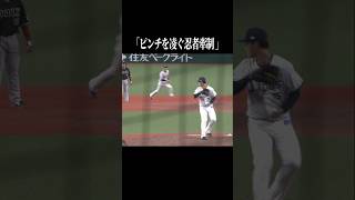 【音速の隠密の…】 誰にも気付かれなかったプレー #shorts