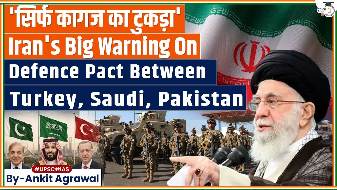 Iran's Stern Warning to Saudi after NATO-Style Pact with Turkey, Pakistan | Ankit Agrawal Study IQ