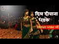 Mahi Manisha Stage Show Dil Deewana Mahi Manisha Dance Mahimanisha