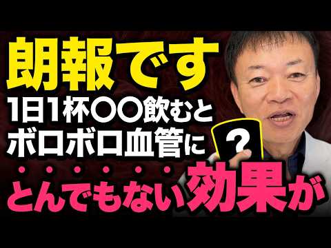 【世界が注目】コーヒーに置き換わる最強ドリンクが判明しました！1日1杯で血糖値が安定・肌ツヤ・腸内デトックス・老化予防まで叶う神食材
