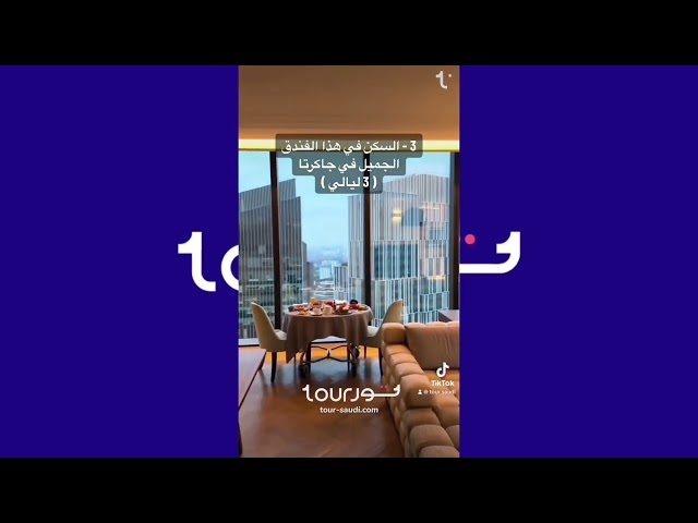 خطة سفر جاهزة ( 13 ليلة ) - اندونيسيا