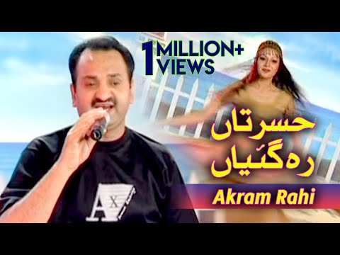 Akram Rahi - Hasrataan Reh Gaiyaan (Official Music Video)