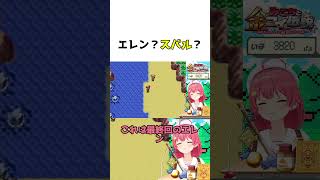 エレンかスバルかクイズをするみこち【さくらみこ/ホロライブ切り抜き】