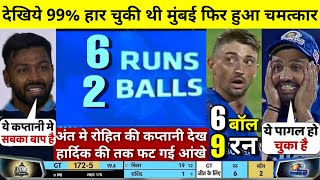 HIGHLIGHTS : GT vs MI 51st IPL Match HIGHLIGHTS | Mumbai Indians won by 5 runs