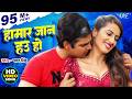 हमार जान हउ हो Pawan Singh Tu Jan Hau Ho Hamar Jaan Hau Ho Devar Bhabhi Movie 