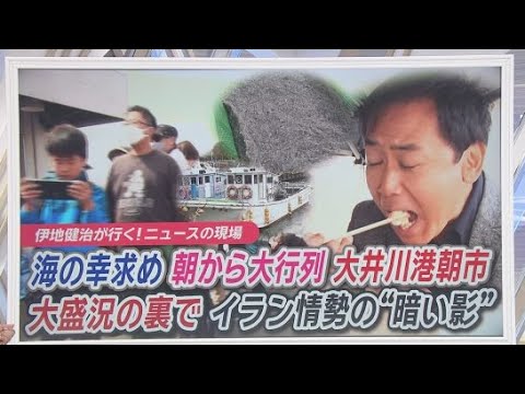 YouTube Video GWの風物詩・大井川港朝市に起きた異変　「生シラスがない!」　ここにきて明るい兆しも…　/ニュースの現場