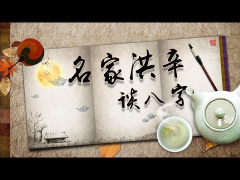 命理課程