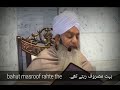 Bahut Parwaaz Kar Baithe Khuda Naraz Kar Baithe Maulana Peer Zulfiqar Ahmad Naqshbandi Sb