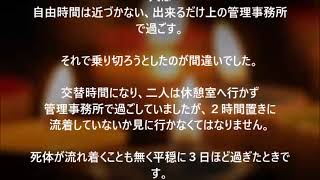 【5分で見る怖い話好きが選ぶ本当にあった怖い話】自殺の監視