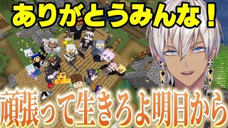 【イブラヒム】120秒で振り返る第1回マイクライブラヒムサーバー【切り抜き】