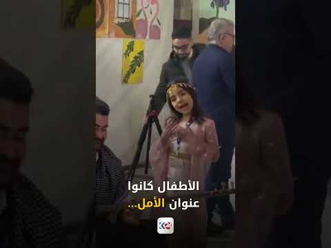الفن والتراث يلتقيان في دمشق ليحكيا حكاية هوية كوردية نابضة بالحياة 