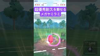 『ポケモンGO』メガスーパーでメガ大活躍メガヤミラミ【スーパーリーグ】　#ポケモン #ポケモンgo #pokemon #pokemongo #ゲーム実況 #ゲーム #shorts #short
