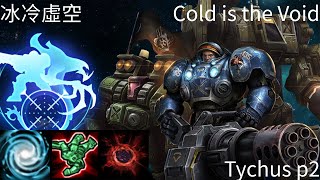 星海爭霸 II 異變戰場「冰冷虛空」泰科斯 p2 孤狼 | Starcraft II: Co-Op Mutation - “Cold is the Void“ Tychus p2