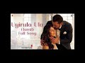 Uyirula Ula Full Song |Tiger 3|Salman Khan , Katrina Kaif |Pritam Abhay Jodhpurkar, Madhan Karky.