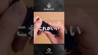 Apple Watch ｜「Bandleti」のFidLockバンドが便利すぎた！ #ビジネス #smartphone #automobile #tech