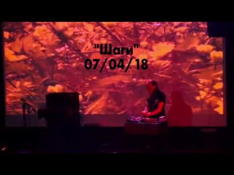 Aidan Baker. Live. STEREO. Moscow. "Шаги". 07/04/18.