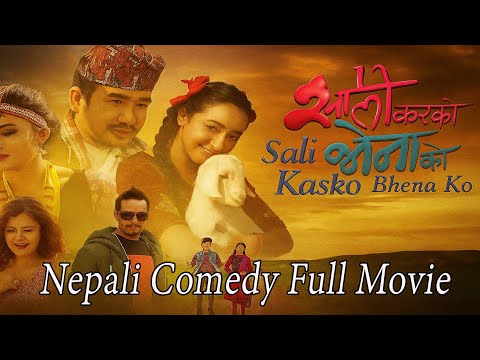 Sali Kasko Bhena Ko - Nepali Comedy Full Movie - Wilson Bikram Rai, Rajani Gurung