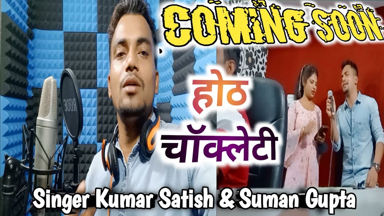 Hot Chocklety | #newnagpurisong | #kumarsatish And #sumangupta | #commingsoon