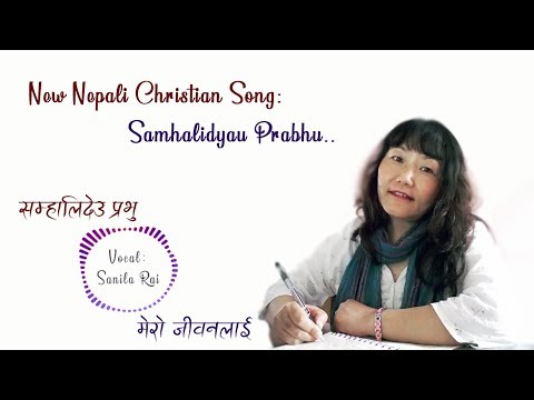 "सुन्दर श्रृष्टि" Samhalidyau Prabhu - Sanila Rai || New Nepali Christian Song 2019 - Sundar Shristi