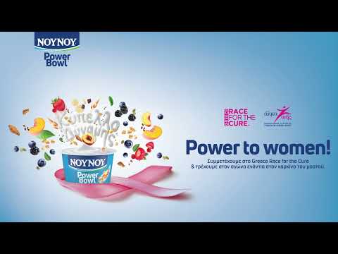 NOYNOY PowerBowl | Race for the Cure