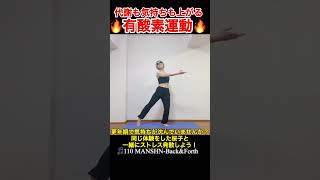 楽しく運動🔥健康習慣化ハピサイズ🔥ゆっくり簡単楽しく体を動かそう🍀#40代#50代#中年太り #ダイエット #家トレ #簡単運動#下腹痩せ