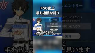 史上最も過酷な縛りでFGOクリア出来るのか？