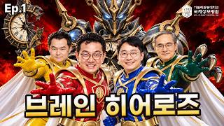 우리는 국제성모병원을 지키는 ''브레인 히어로즈''  EP. 1 #국제성모병원 #대학병원 #뇌신경센터